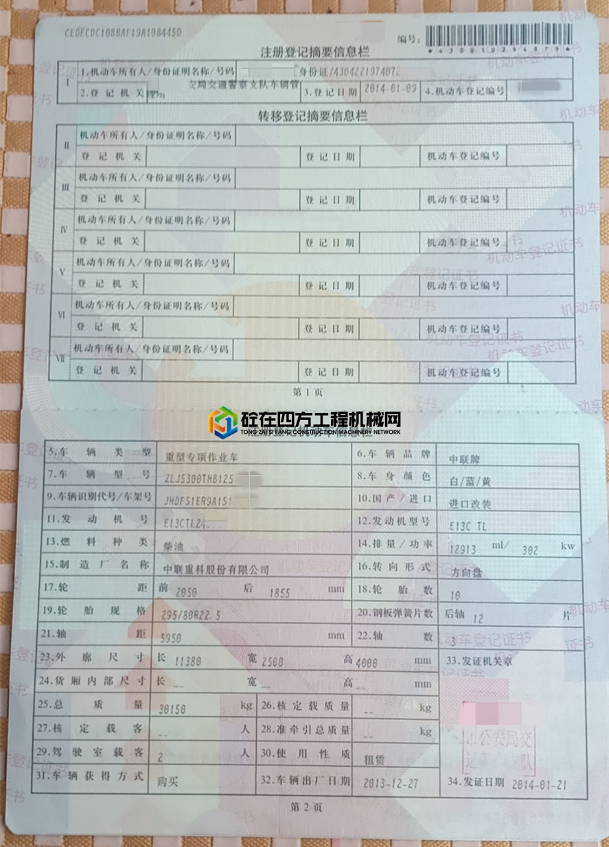 https://images.tongzsf.com/tong/truck_machine/20210728/16100b51ec1047.jpg