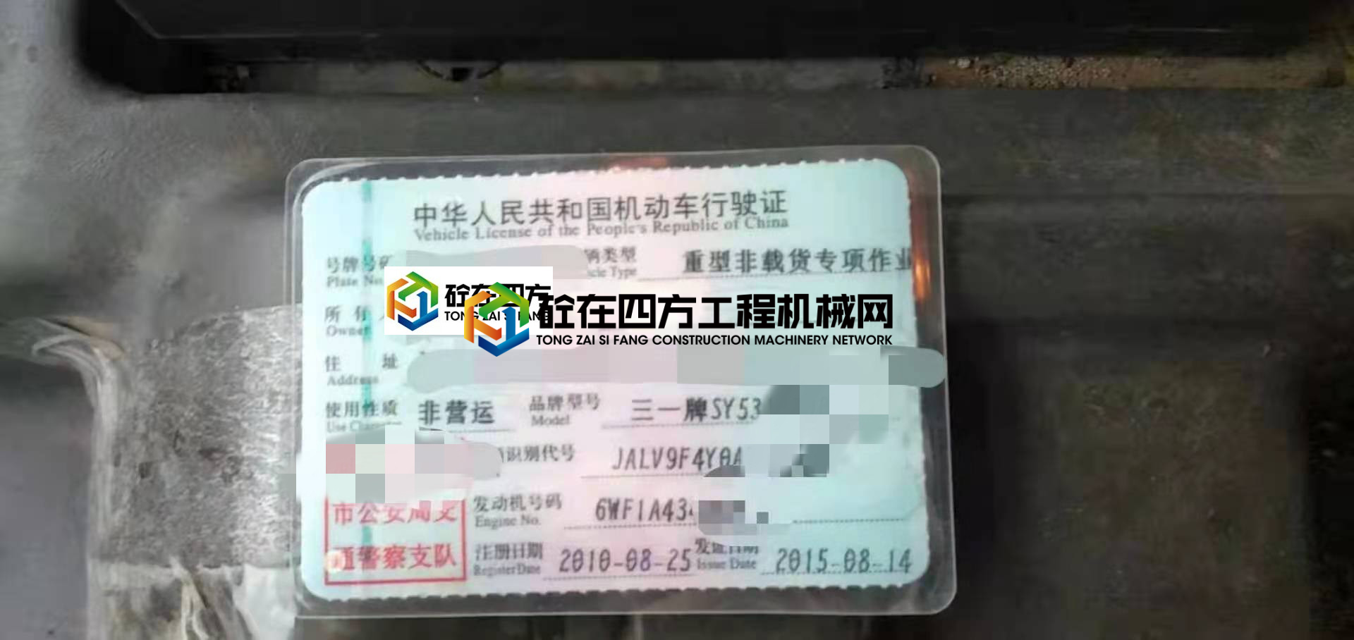 https://images.tongzsf.com/tong/truck_machine/20210728/16100b6e0be50f.jpg