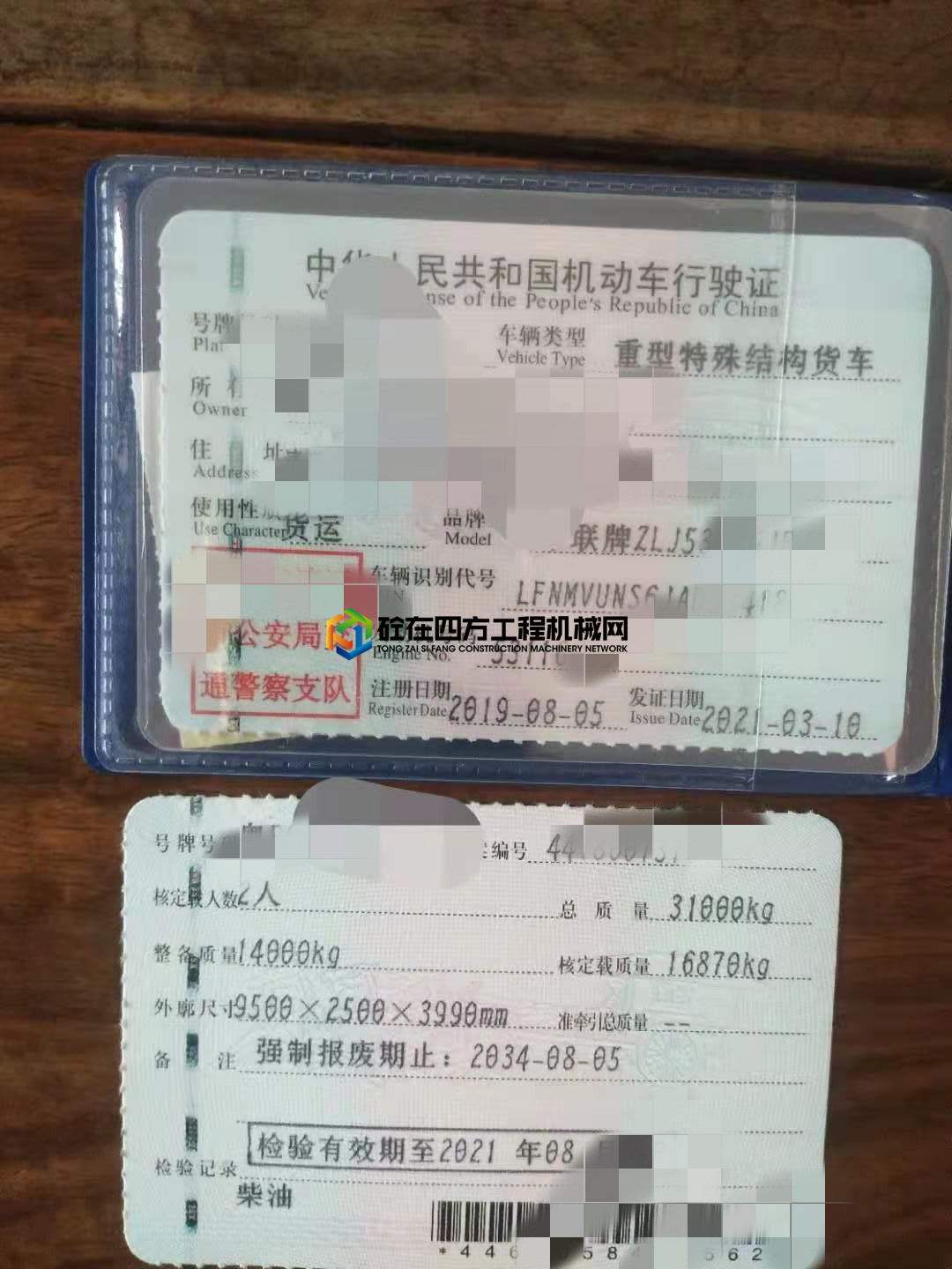 https://images.tongzsf.com/tong/truck_machine/20210728/16100bdfec9942.jpg