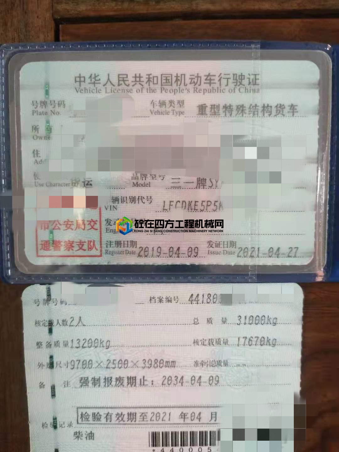 https://images.tongzsf.com/tong/truck_machine/20210728/16100bed333a39.jpg