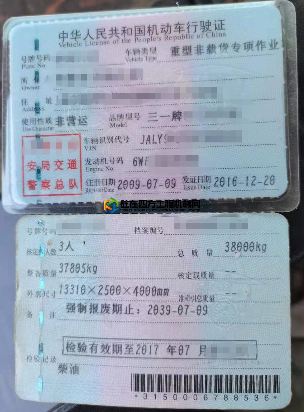 https://images.tongzsf.com/tong/truck_machine/20210728/161010eeb3268d.jpg