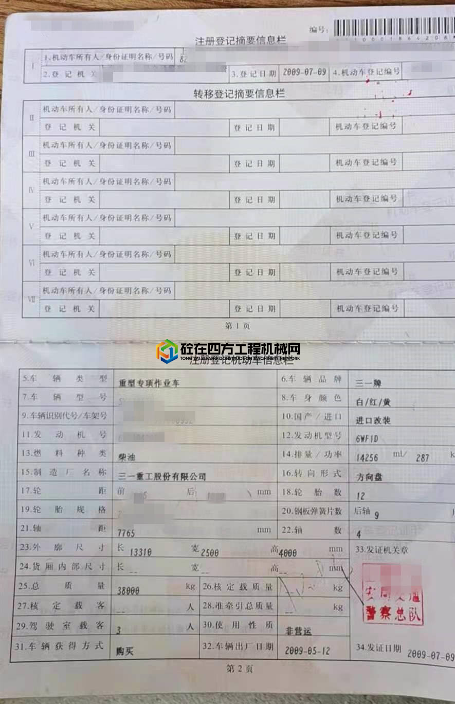 https://images.tongzsf.com/tong/truck_machine/20210728/161010ef089489.jpg
