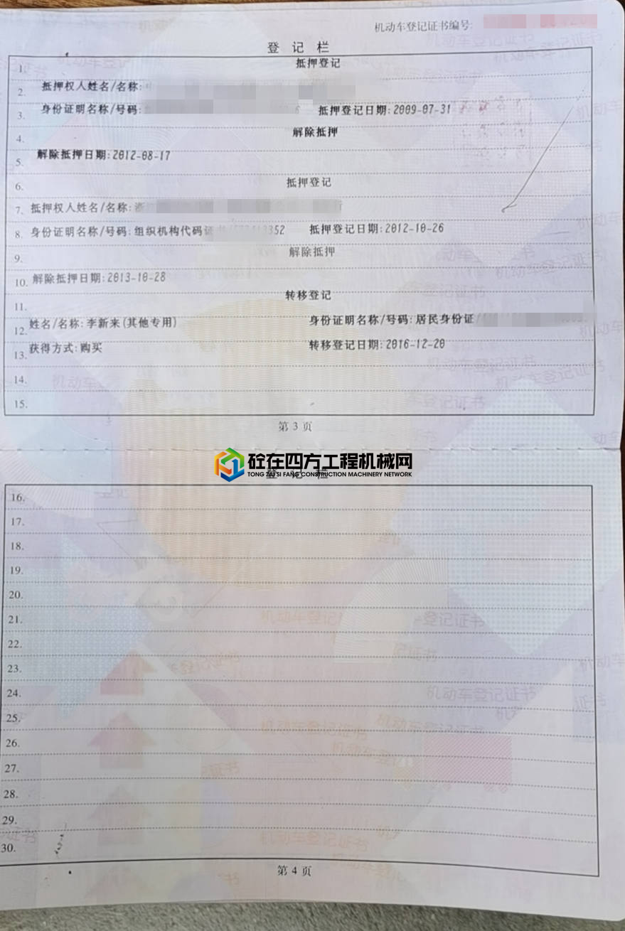 https://images.tongzsf.com/tong/truck_machine/20210728/161010ef577e8b.jpg
