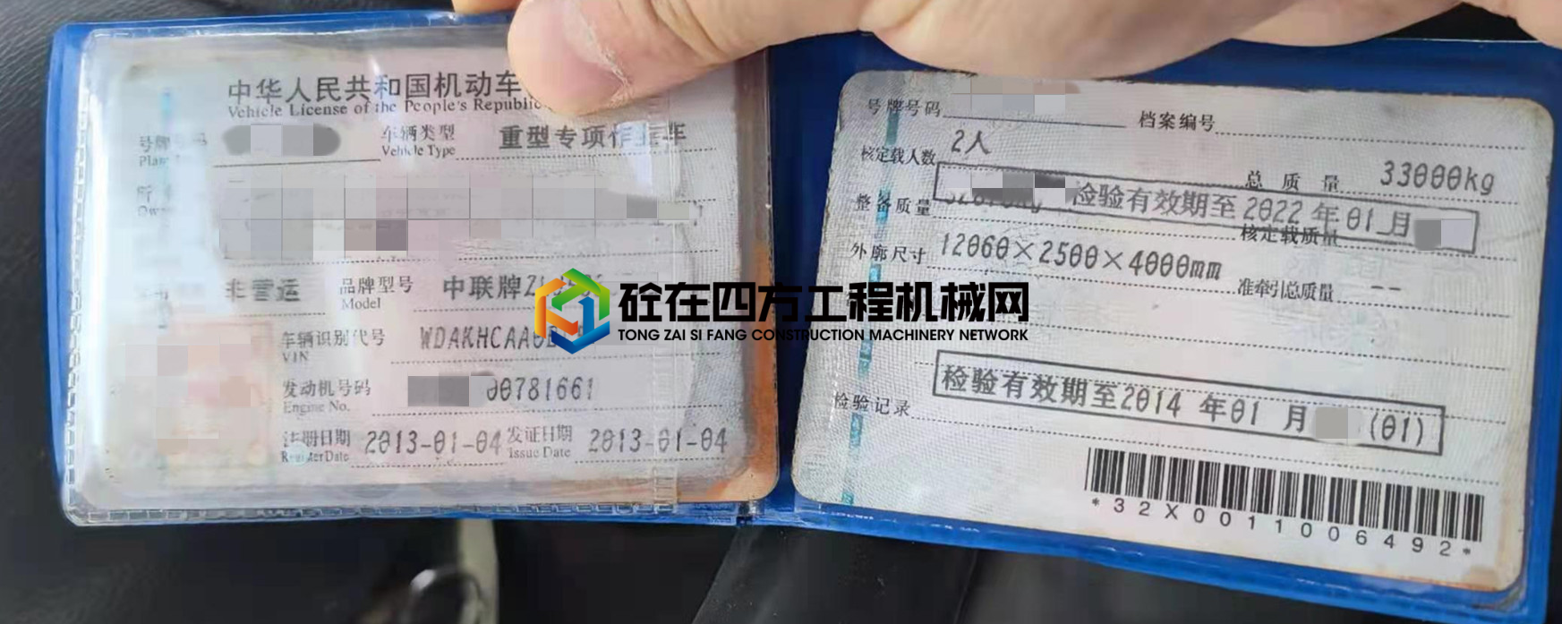 https://images.tongzsf.com/tong/truck_machine/20210728/1610121a355ad9.jpg