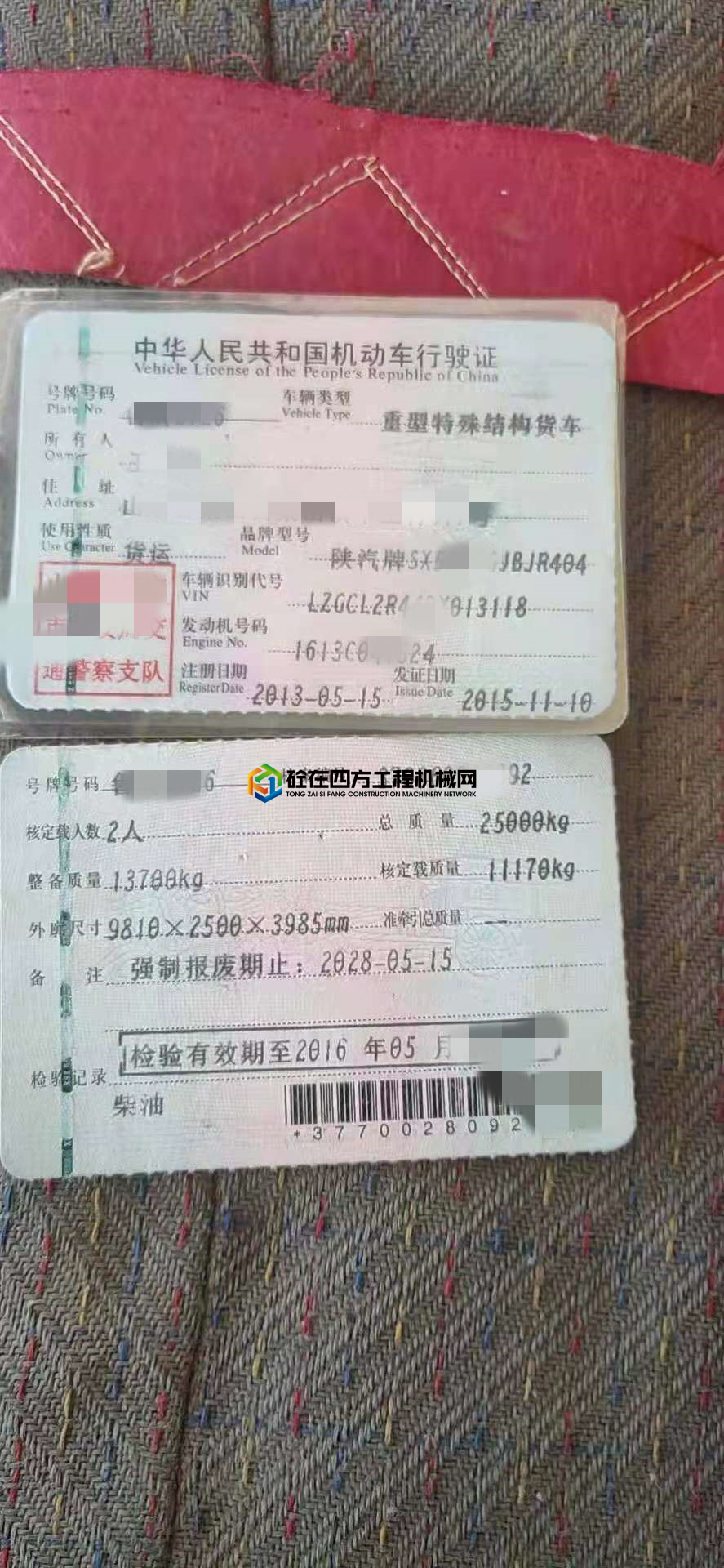 https://images.tongzsf.com/tong/truck_machine/20210729/1610206e4ac24b.jpg