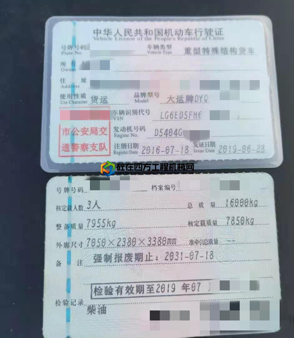 https://images.tongzsf.com/tong/truck_machine/20210729/161021daaa7a37.jpg