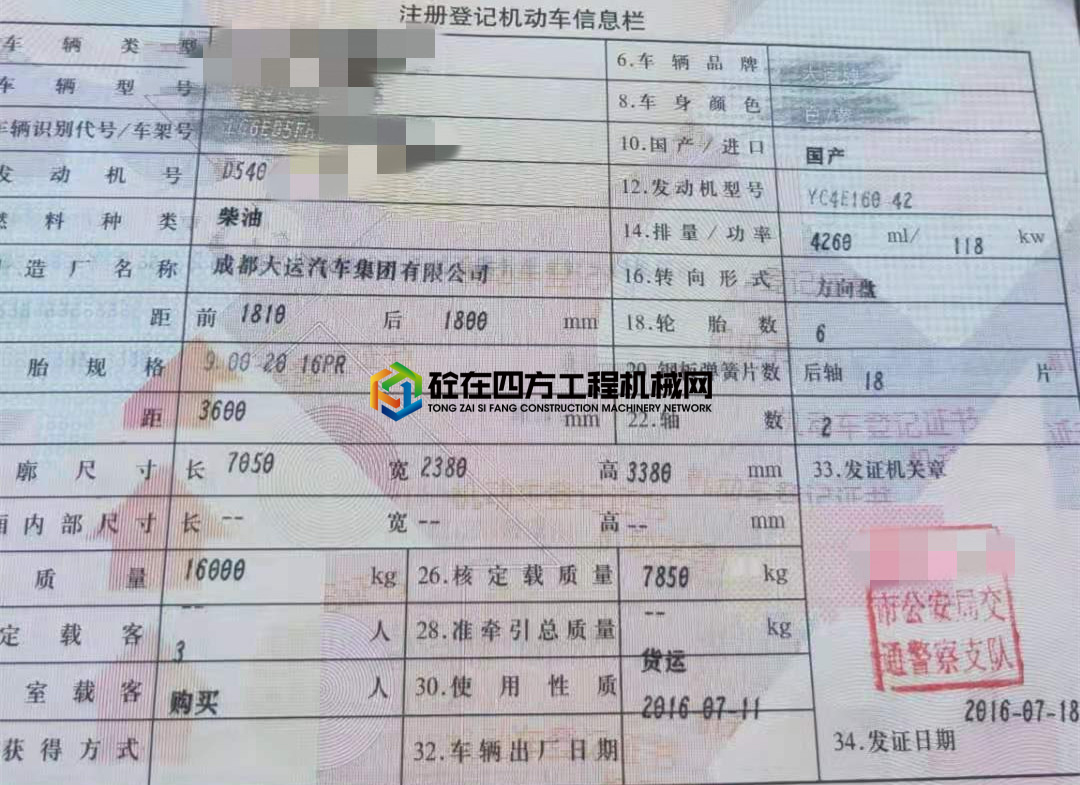 https://images.tongzsf.com/tong/truck_machine/20210729/161021dab2837b.jpg