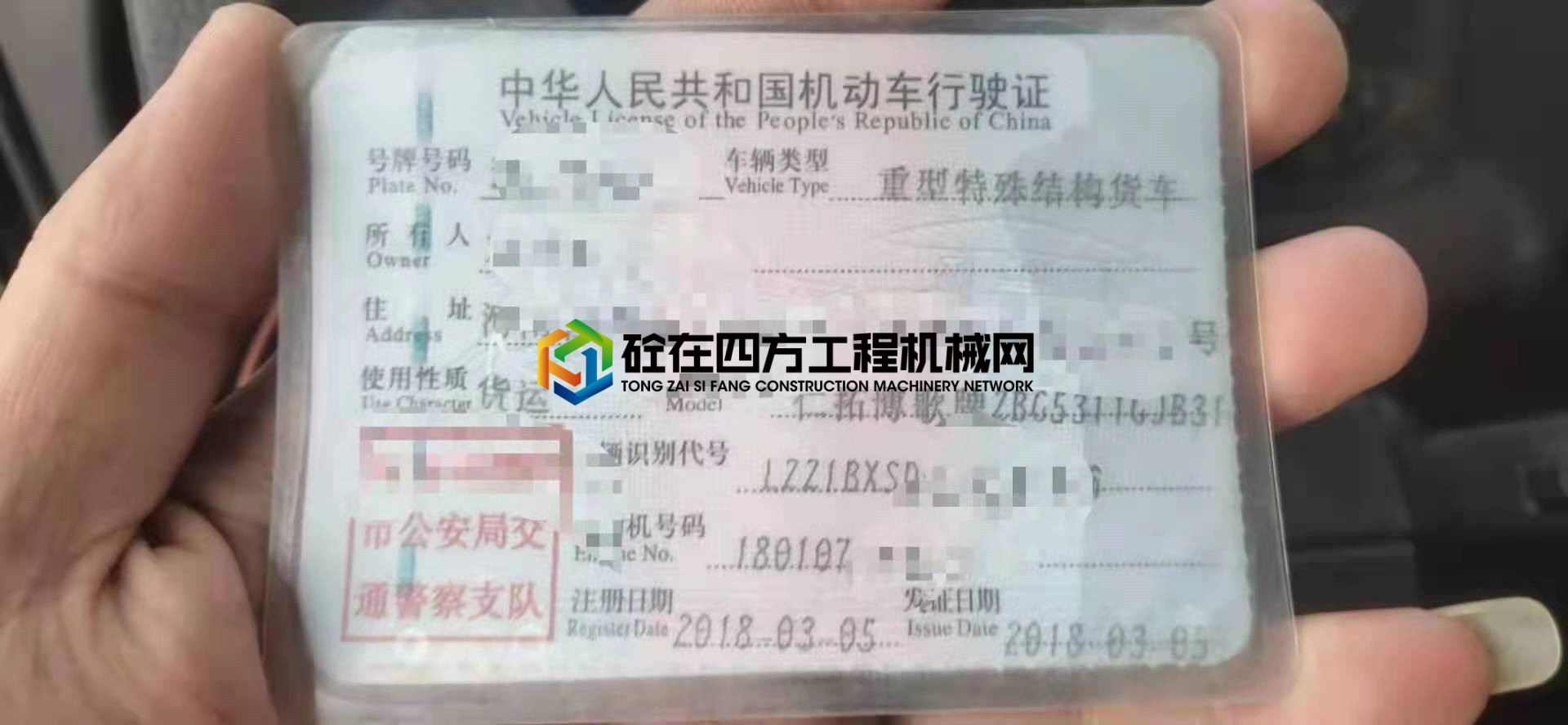 https://images.tongzsf.com/tong/truck_machine/20210729/161021f66af83e.jpg