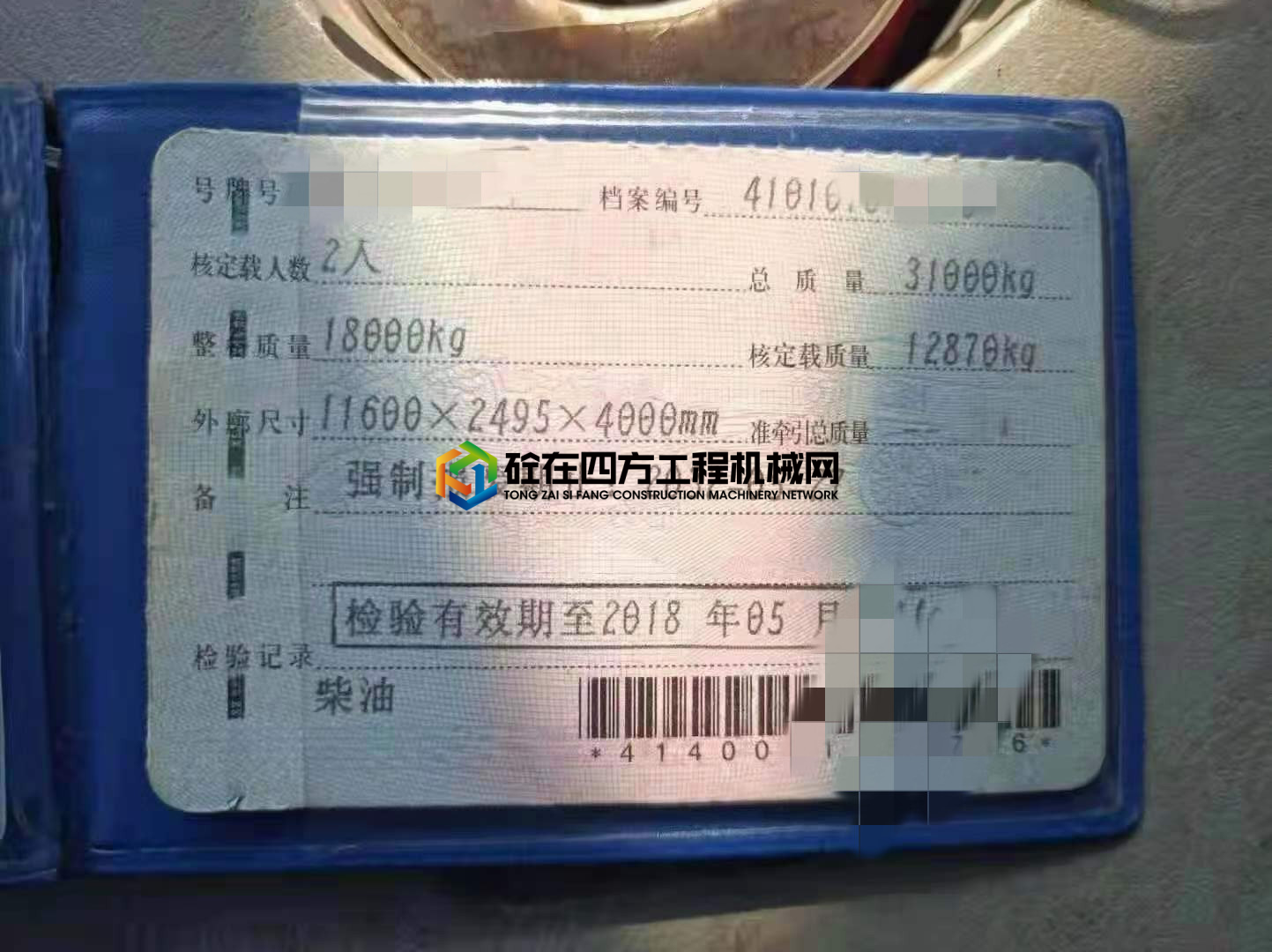 https://images.tongzsf.com/tong/truck_machine/20210729/1610220f3622f6.jpg
