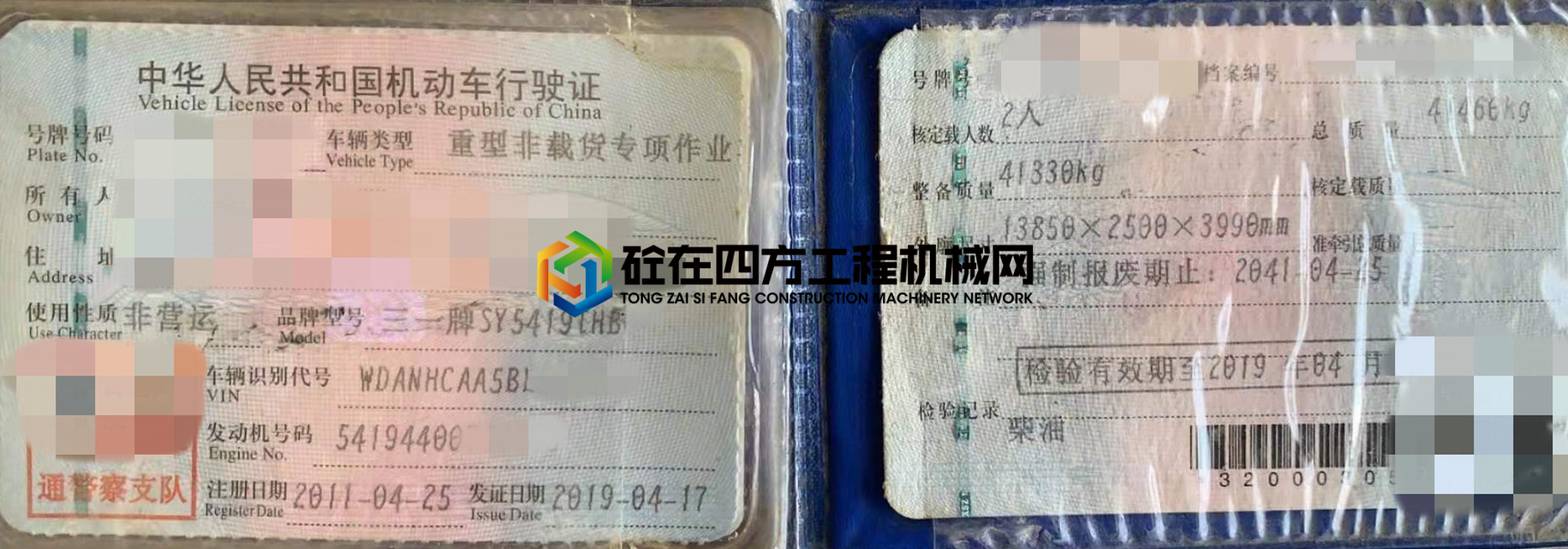 https://images.tongzsf.com/tong/truck_machine/20210729/1610222077d085.jpg
