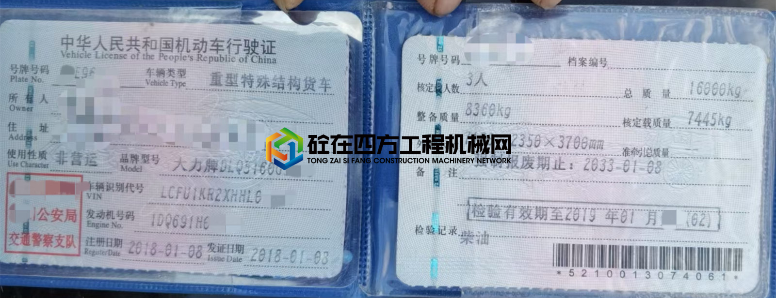 https://images.tongzsf.com/tong/truck_machine/20210729/1610253fc27250.jpg