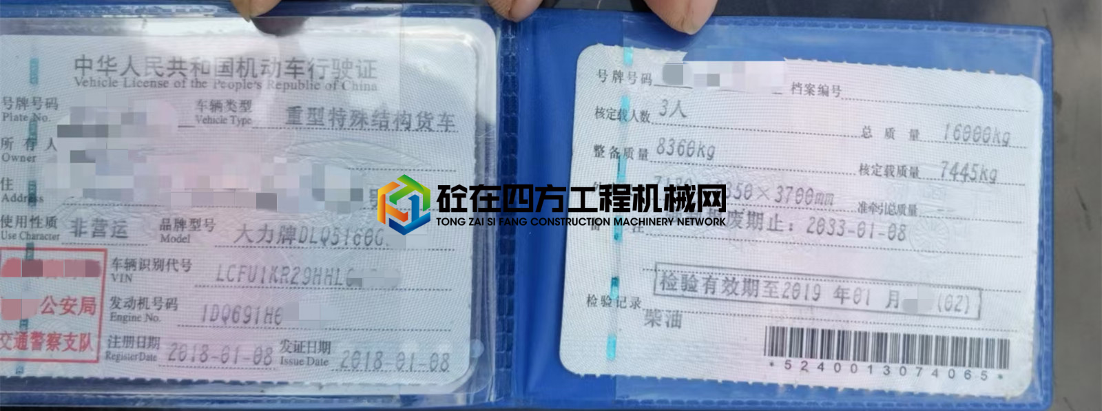 https://images.tongzsf.com/tong/truck_machine/20210729/1610254021a760.jpg