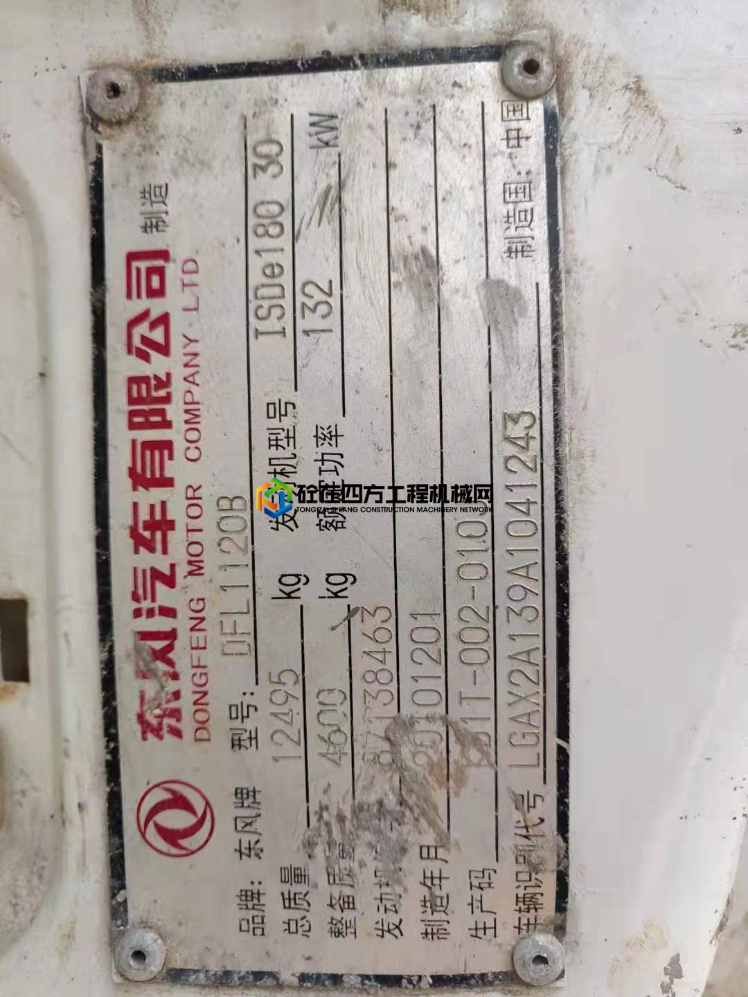 https://images.tongzsf.com/tong/truck_machine/20210729/161027614e337c.jpg