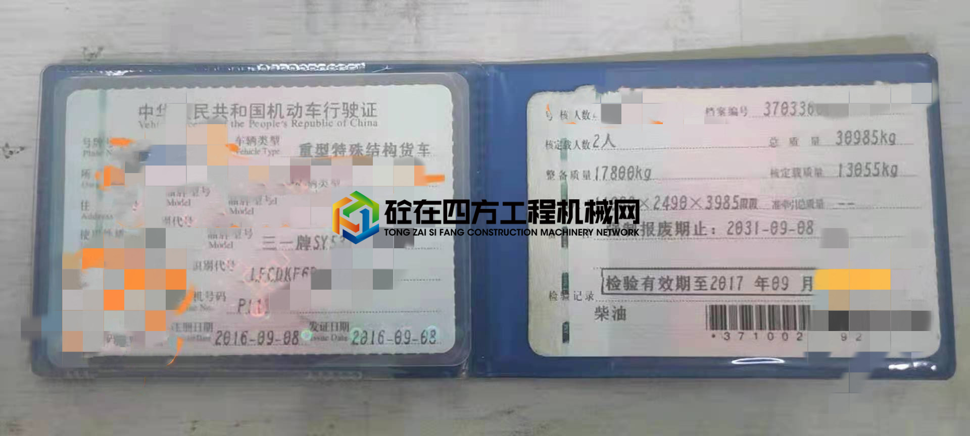 https://images.tongzsf.com/tong/truck_machine/20210731/16104a61335c2b.jpg