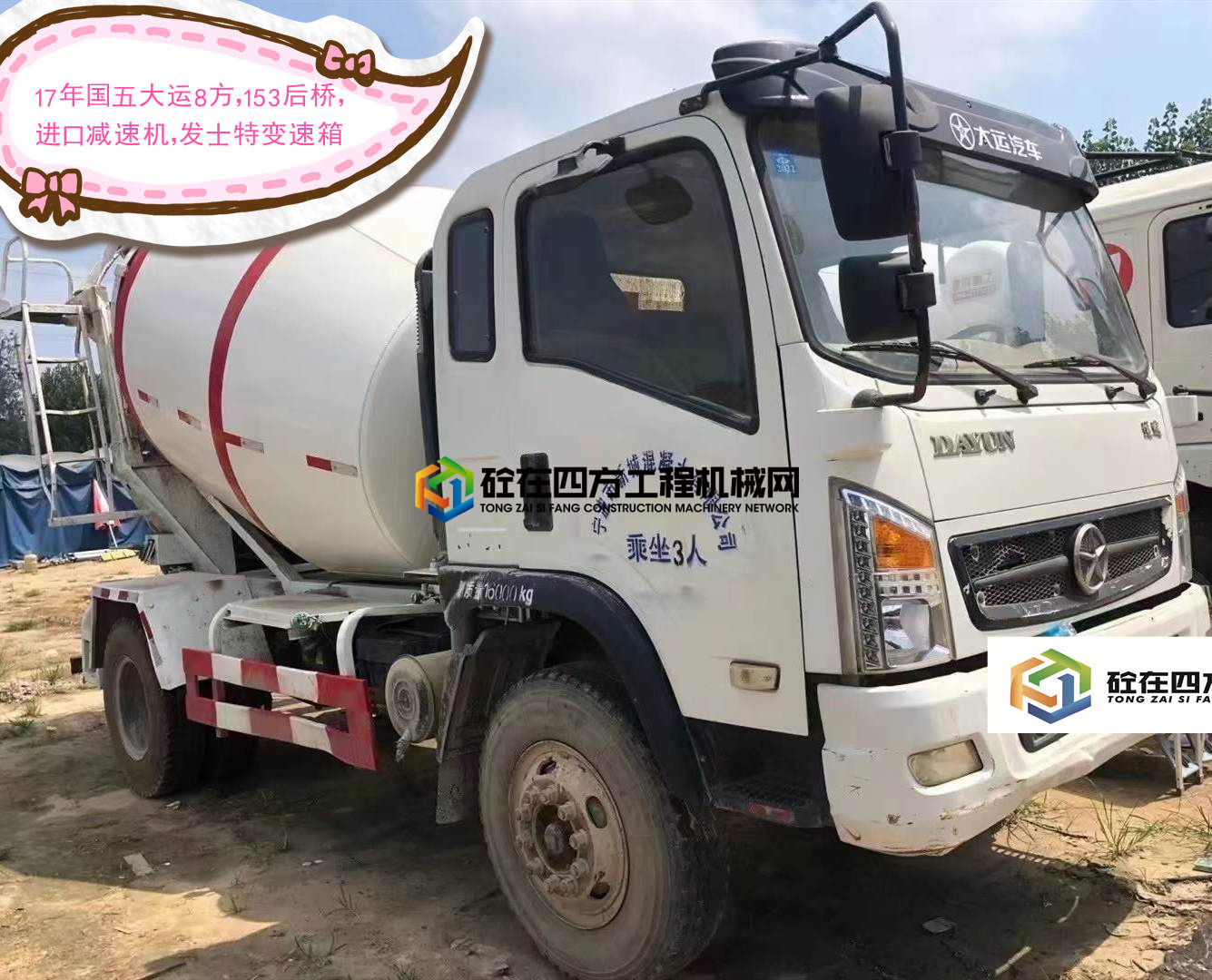 https://images.tongzsf.com/tong/truck_machine/20210731/16104ab2a4a636.jpg