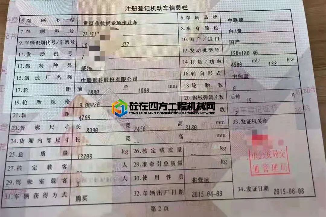 https://images.tongzsf.com/tong/truck_machine/20210802/161075dcdc705a.jpg