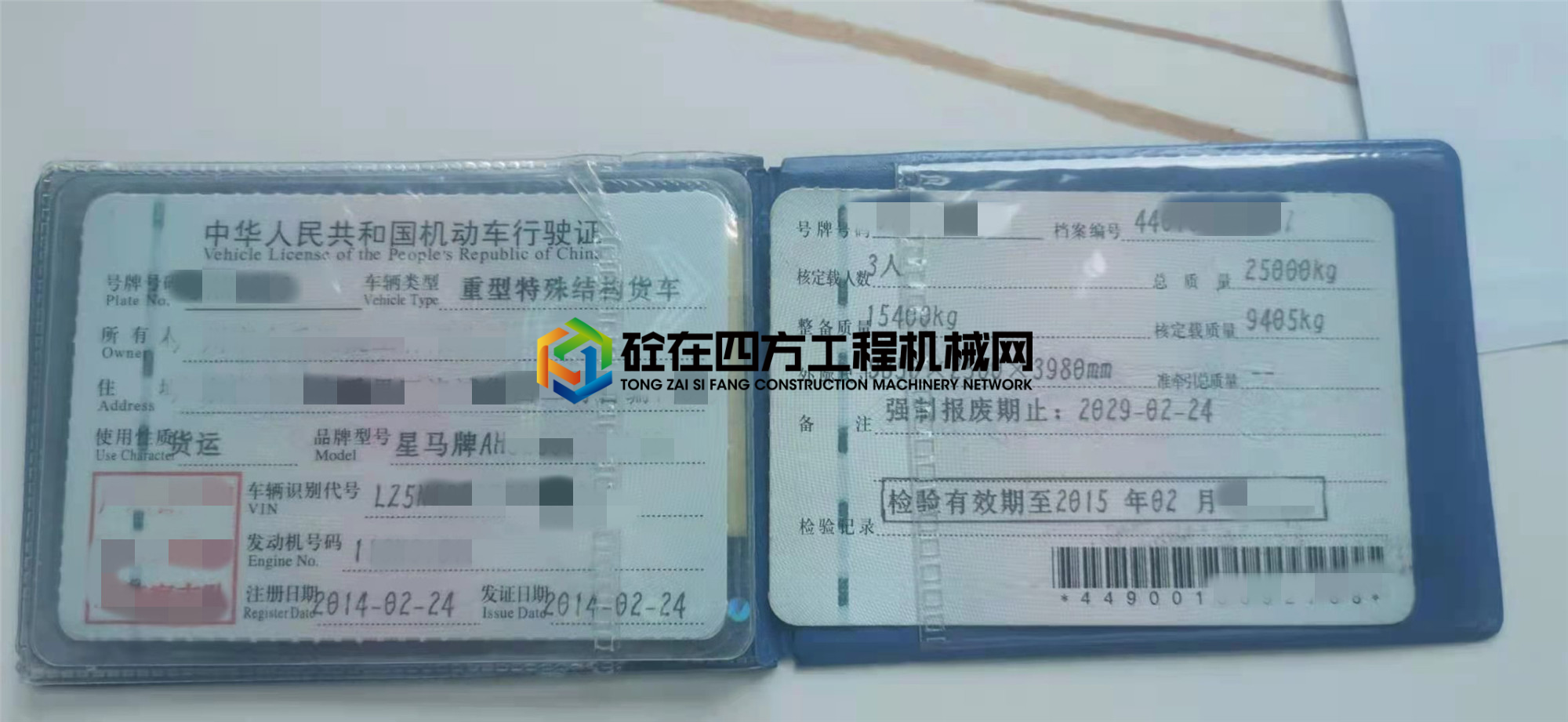 https://images.tongzsf.com/tong/truck_machine/20210802/161075fae99bf0.jpg