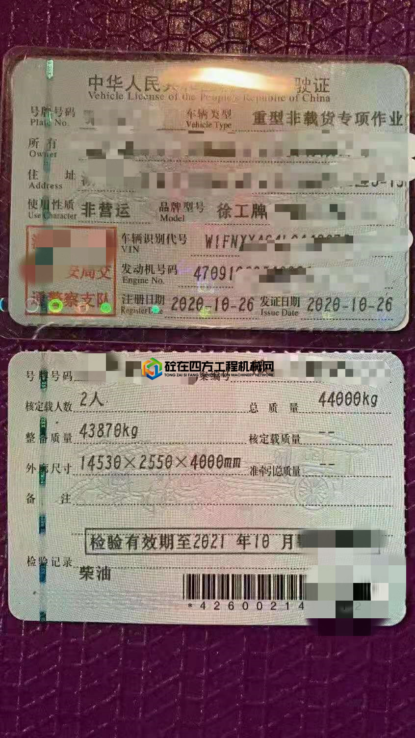 https://images.tongzsf.com/tong/truck_machine/20210802/16107a5cc60609.jpg
