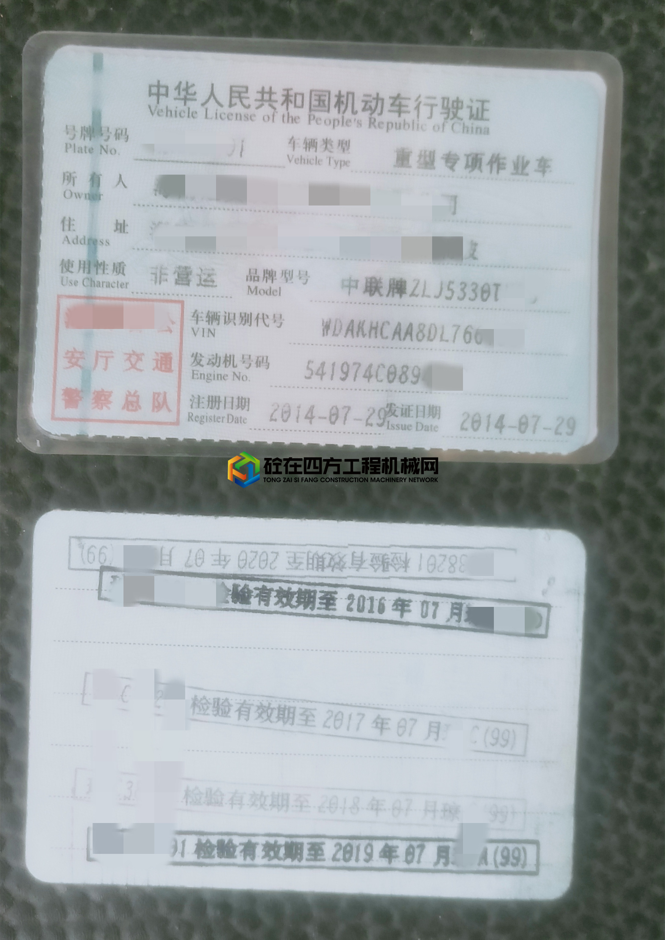 https://images.tongzsf.com/tong/truck_machine/20210802/16107ba7199100.jpg