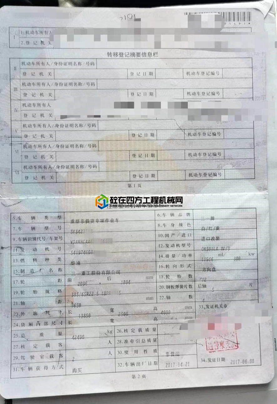 https://images.tongzsf.com/tong/truck_machine/20210803/16108b4c66a471.jpg