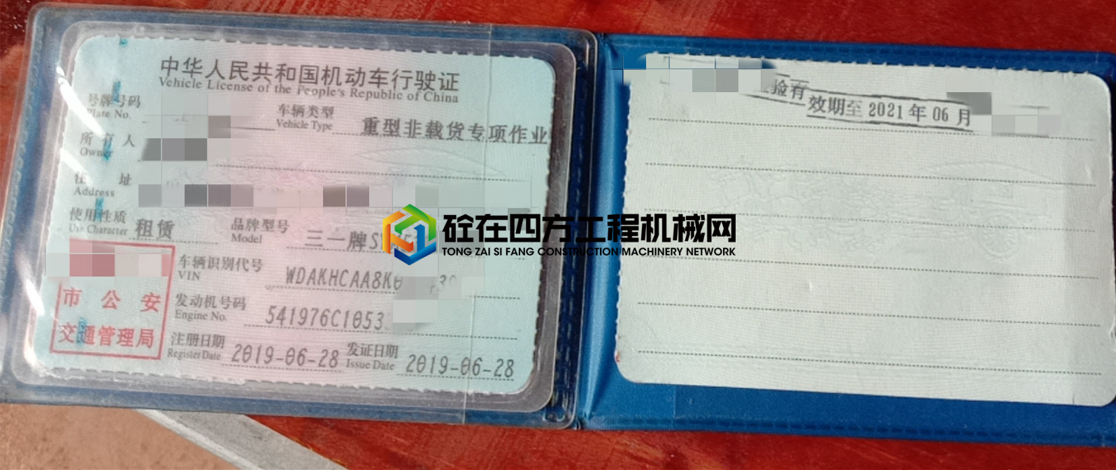 https://images.tongzsf.com/tong/truck_machine/20210803/16108db0ad2811.jpg