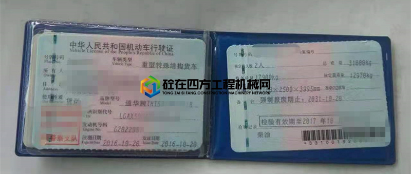 https://images.tongzsf.com/tong/truck_machine/20210804/1610a0739d7f93.jpg