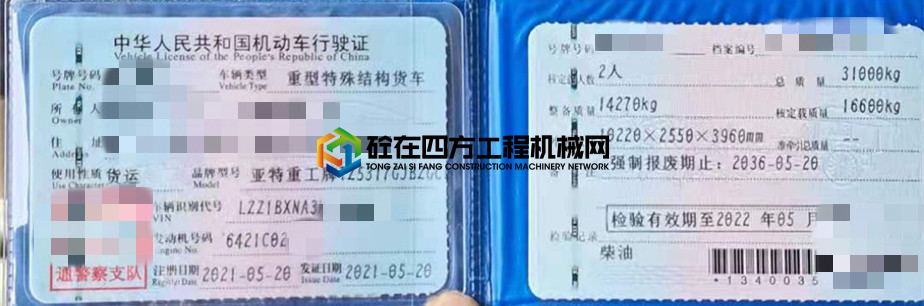 https://images.tongzsf.com/tong/truck_machine/20210804/1610a0a5c68587.jpg