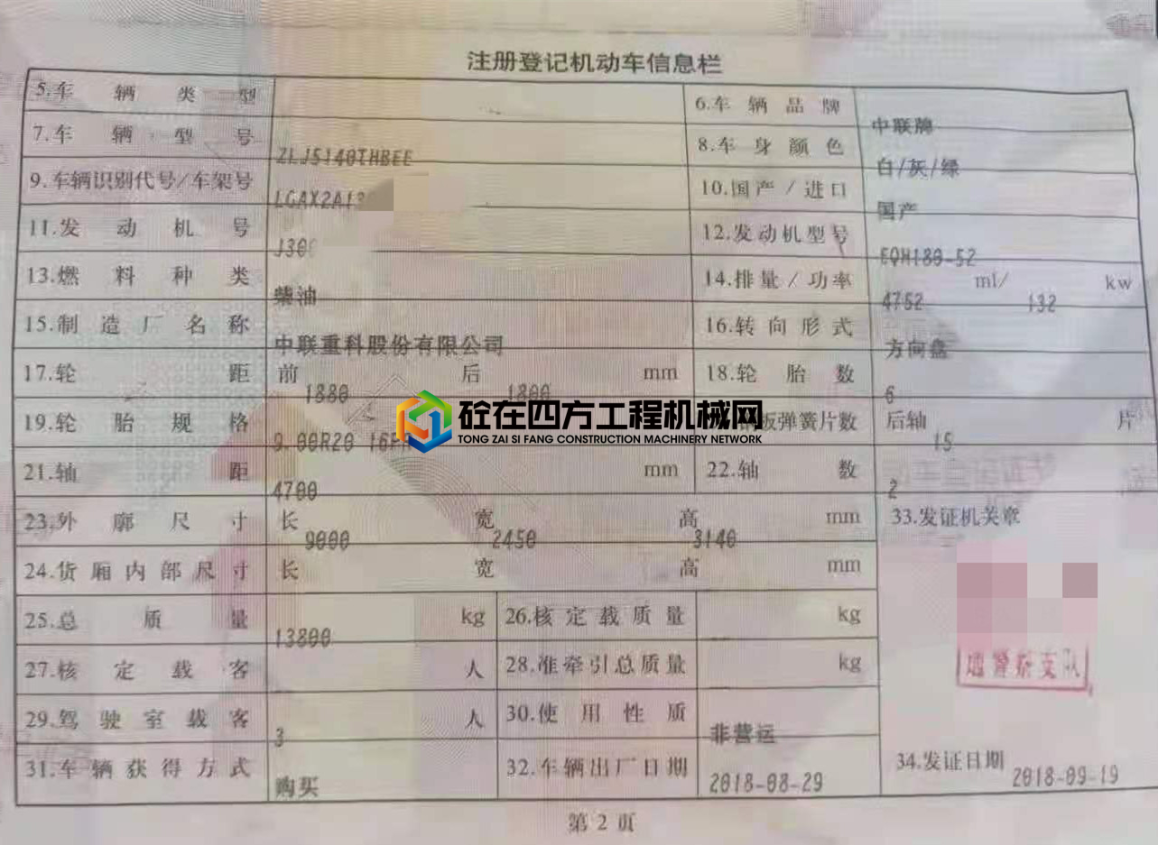 https://images.tongzsf.com/tong/truck_machine/20210805/1610ba4a85dabf.jpg
