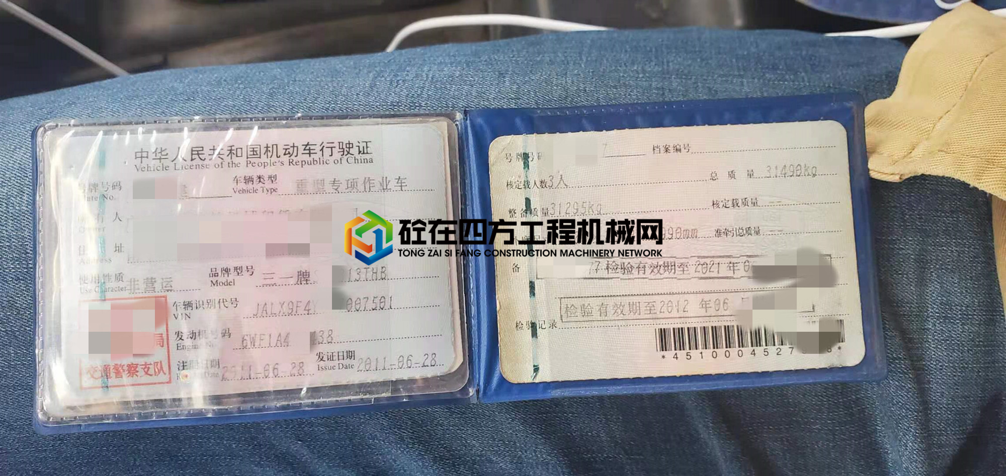 https://images.tongzsf.com/tong/truck_machine/20210806/1610cb1e77a8a2.jpg