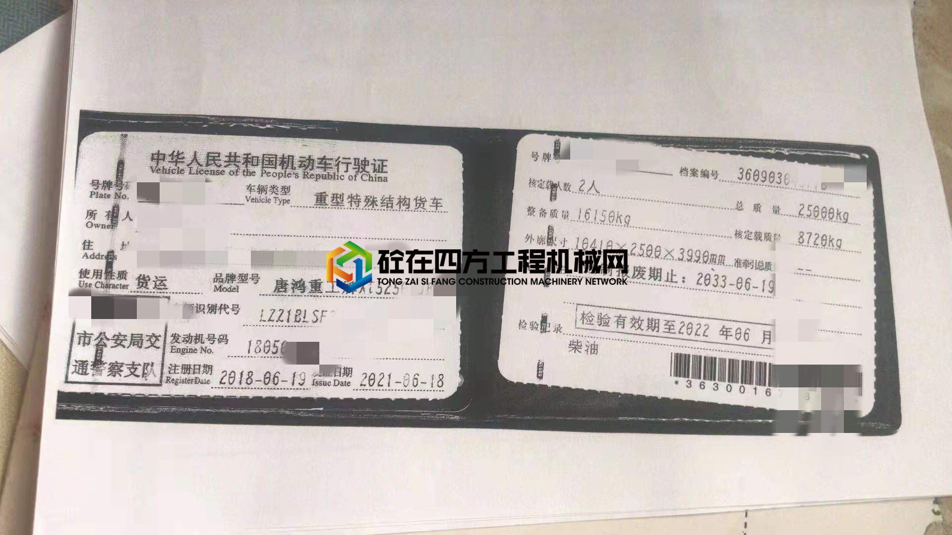 https://images.tongzsf.com/tong/truck_machine/20210807/1610e28fdd5b32.jpg