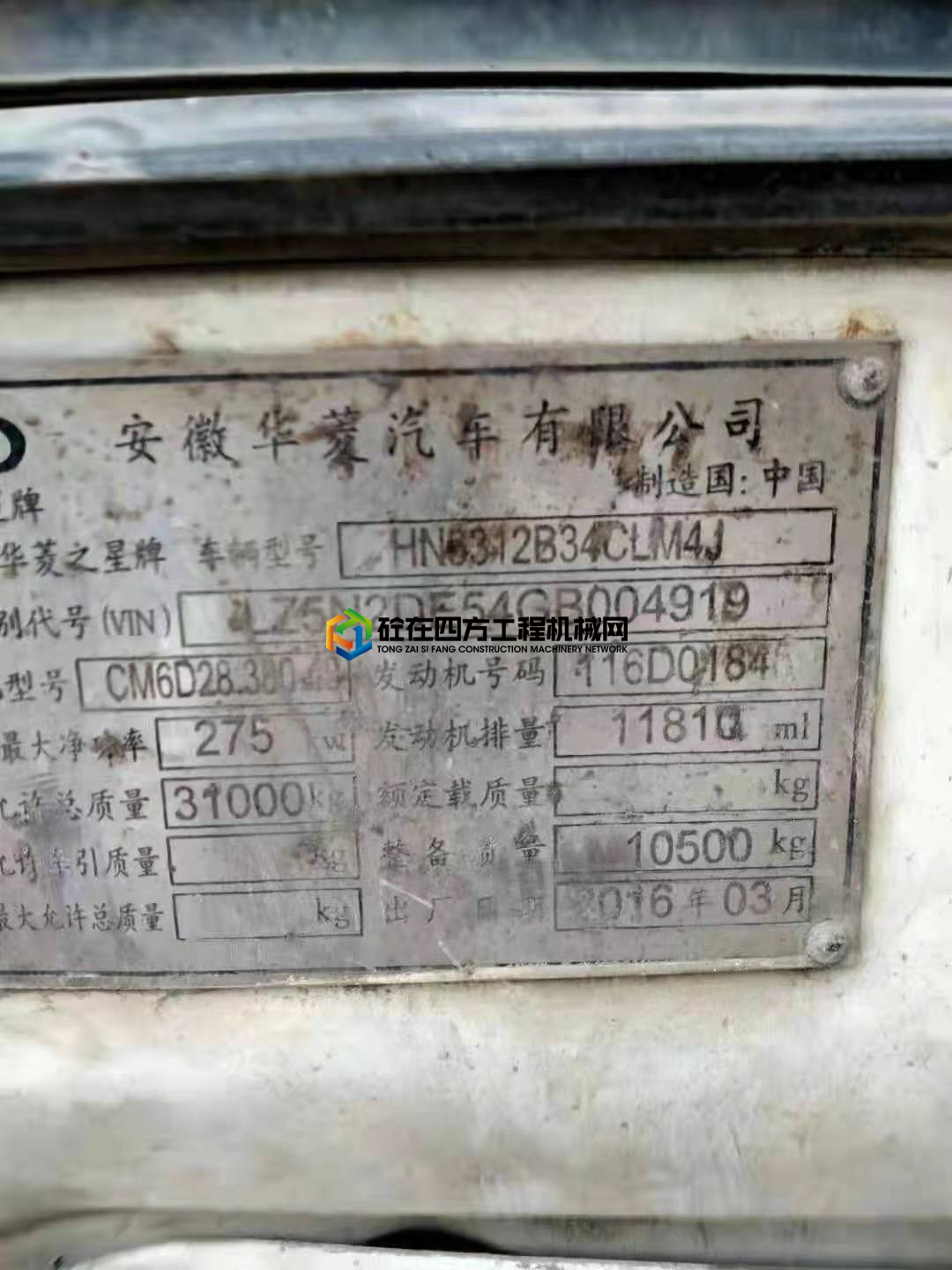 https://images.tongzsf.com/tong/truck_machine/20210807/1610e34c48216e.jpg