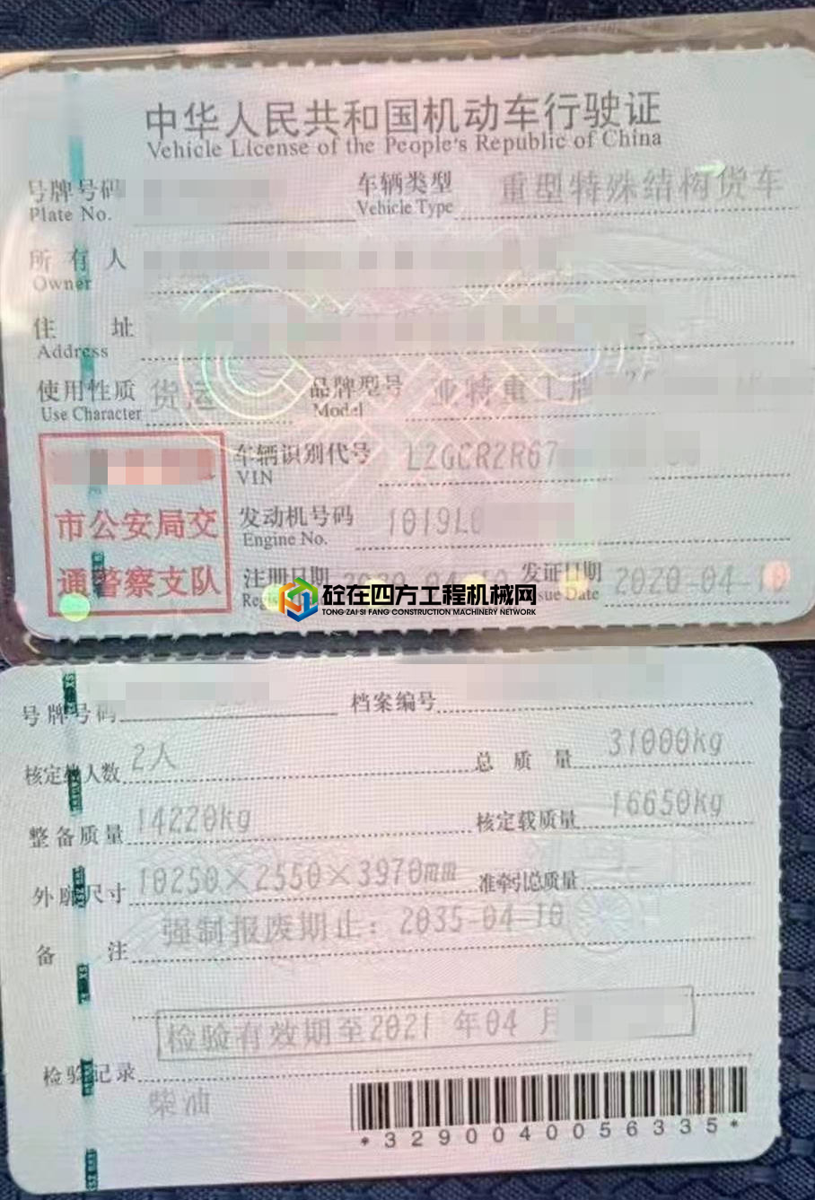 https://images.tongzsf.com/tong/truck_machine/20210807/1610e3eebe2993.jpg