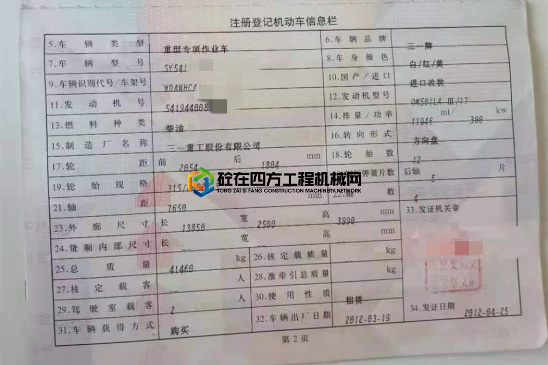 https://images.tongzsf.com/tong/truck_machine/20210807/1610e420838803.jpg