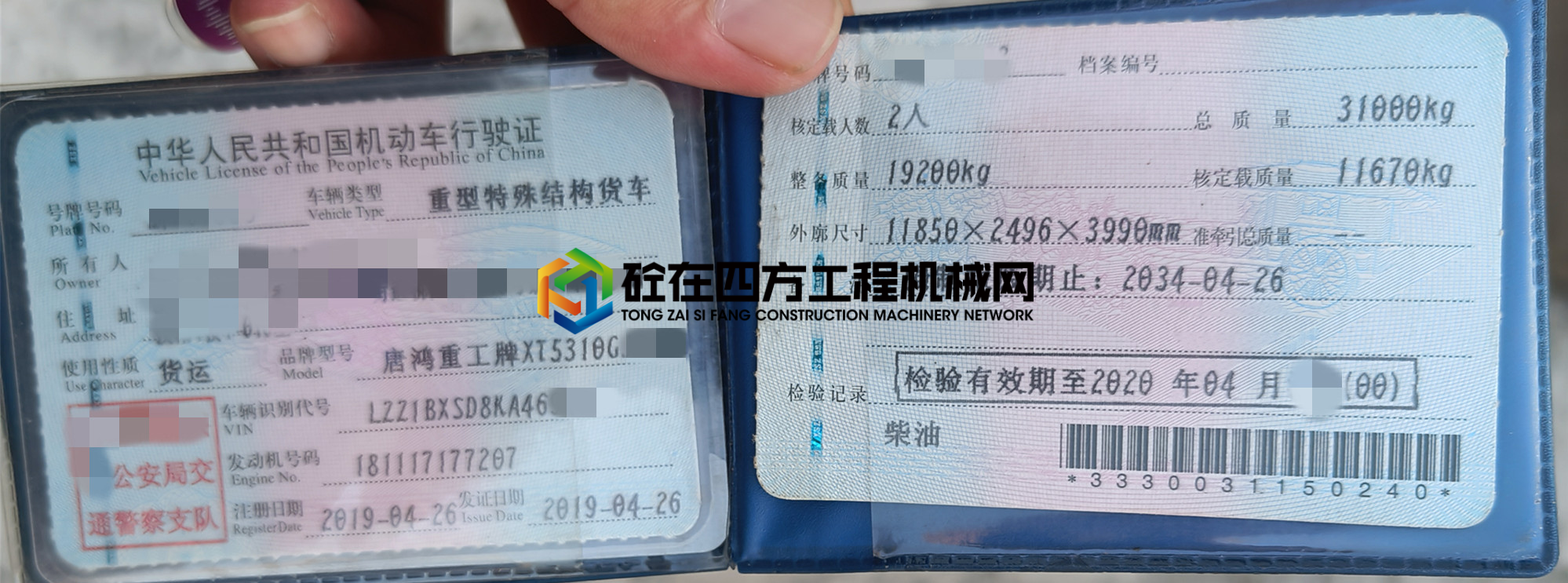 https://images.tongzsf.com/tong/truck_machine/20210807/1610e5bbcef8d9.jpg