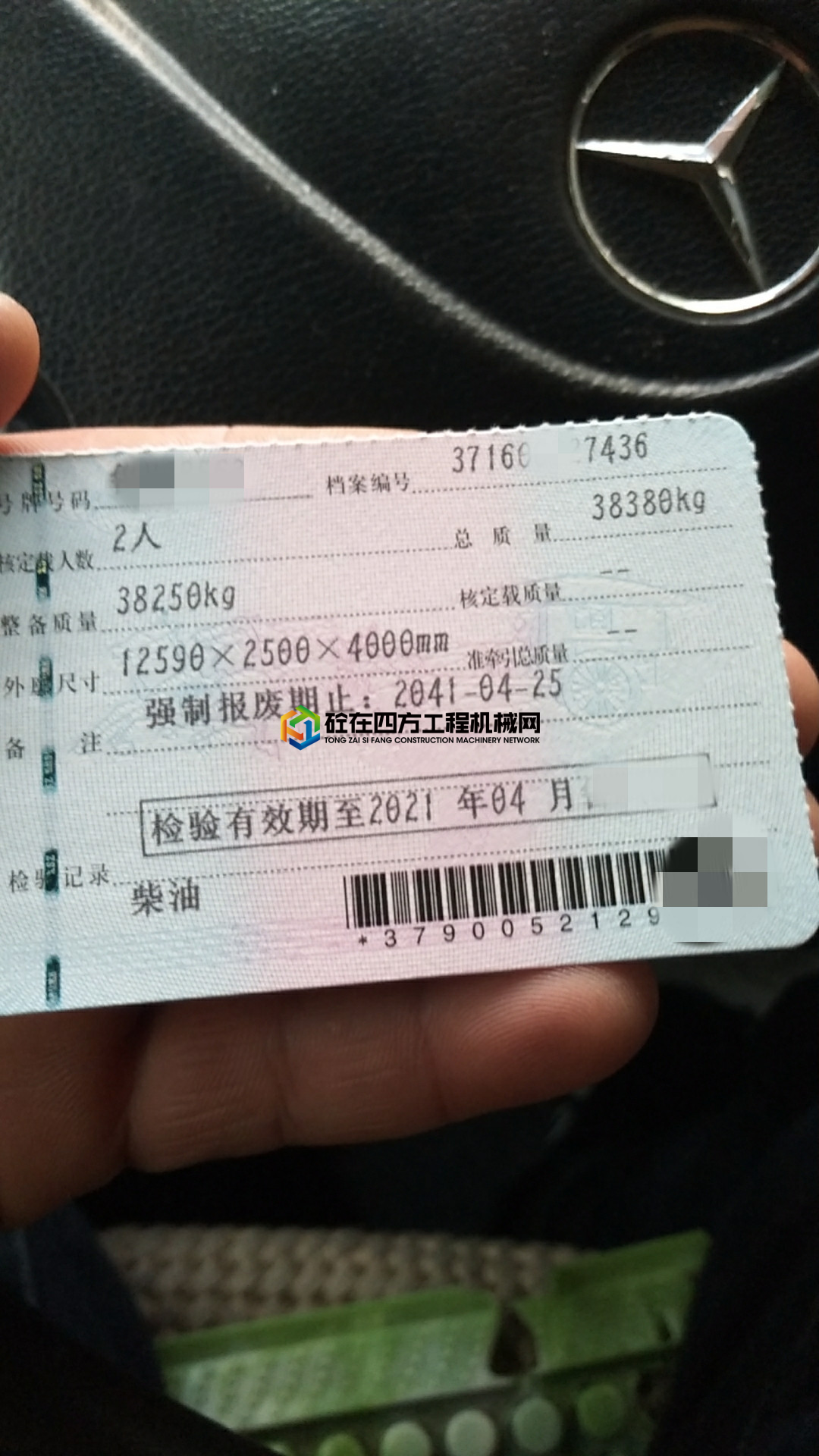 https://images.tongzsf.com/tong/truck_machine/20210809/16110a5ef3ee59.jpg