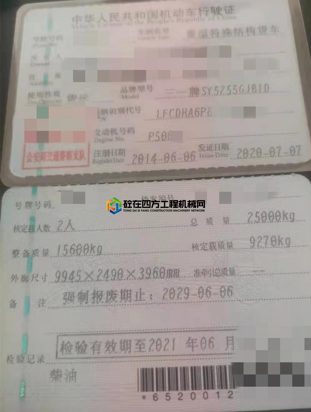 https://images.tongzsf.com/tong/truck_machine/20210809/16110fe62f0bd9.jpg