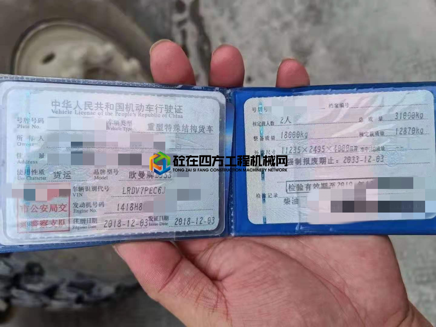 https://images.tongzsf.com/tong/truck_machine/20210810/16111e1e0a9308.jpg