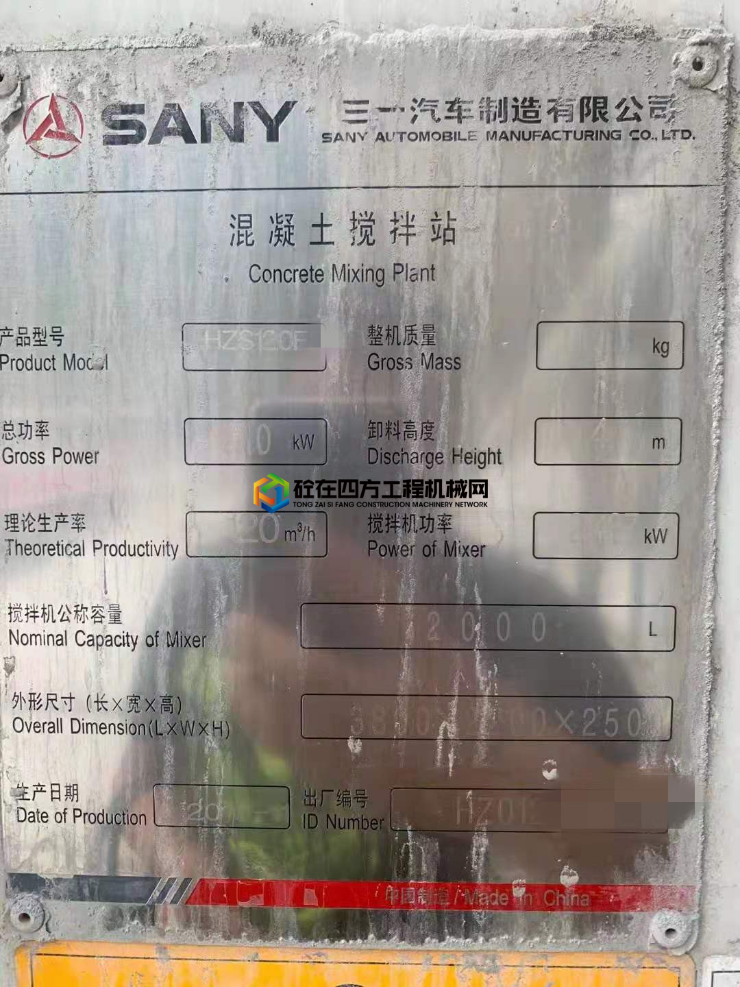 https://images.tongzsf.com/tong/truck_machine/20210810/16111ef10cbfb0.jpg