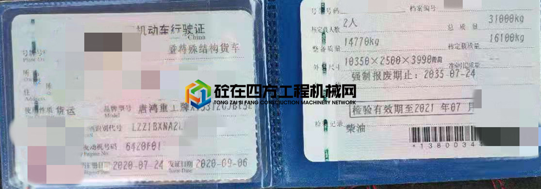 https://images.tongzsf.com/tong/truck_machine/20210810/161123bd5aff74.jpg