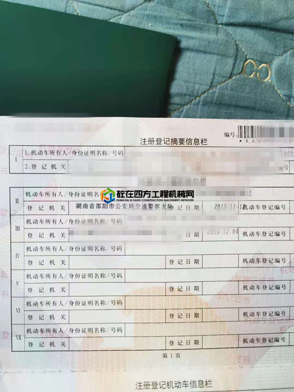 https://images.tongzsf.com/tong/truck_machine/20210811/16113450d5be5c.jpg