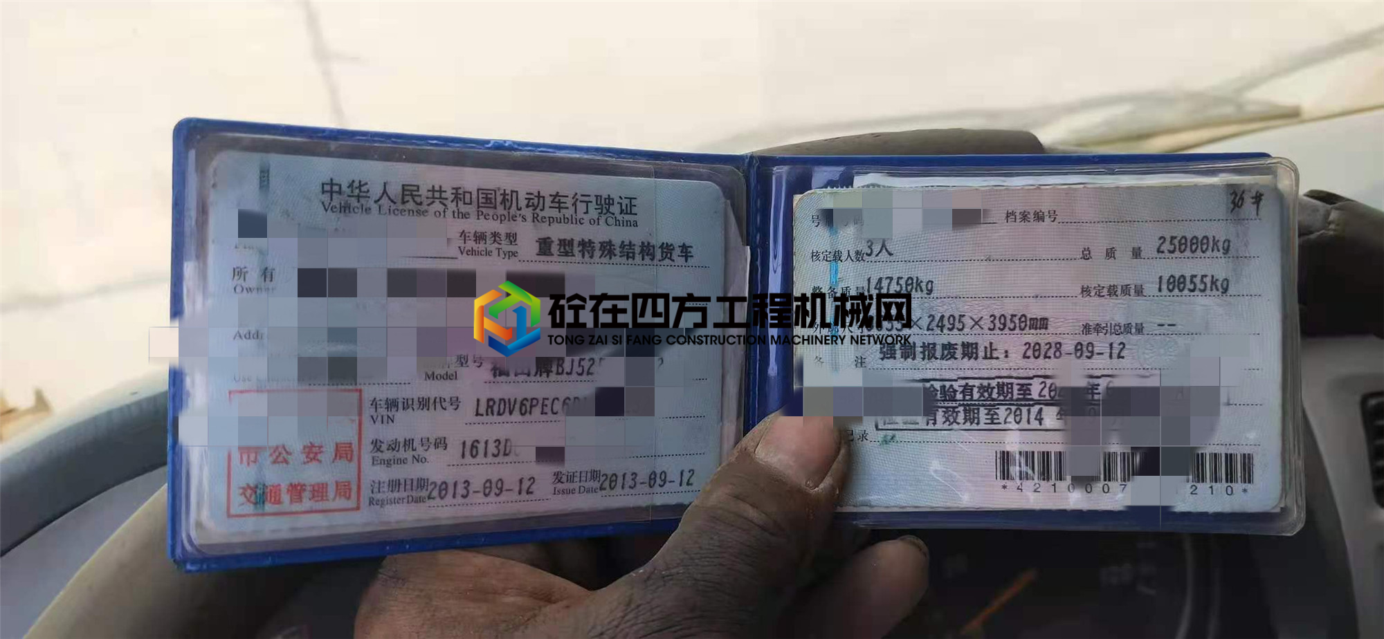 https://images.tongzsf.com/tong/truck_machine/20210812/161147eda6a045.jpg