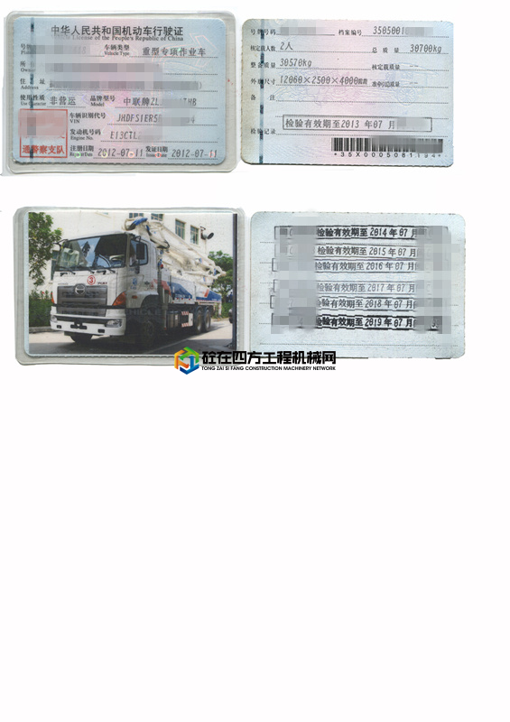 https://images.tongzsf.com/tong/truck_machine/20210812/16114f19277901.jpg