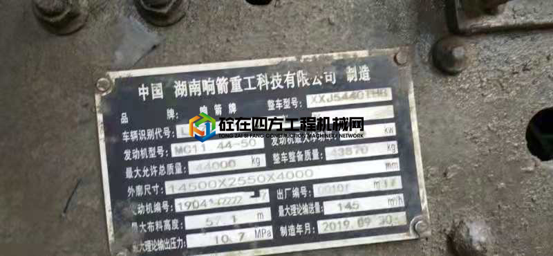 https://images.tongzsf.com/tong/truck_machine/20210813/161164208c70f3.jpg