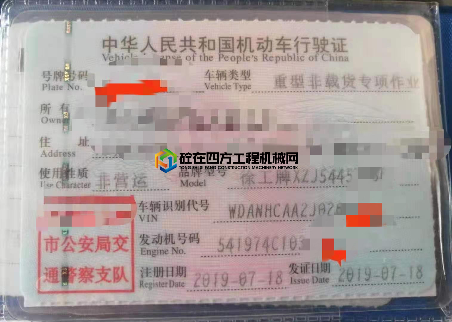 https://images.tongzsf.com/tong/truck_machine/20210816/16119b8ae02522.jpg