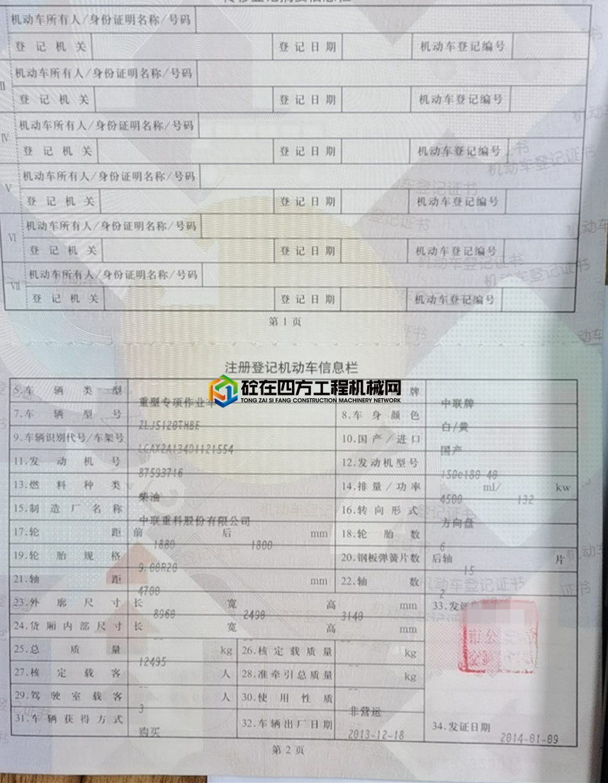 https://images.tongzsf.com/tong/truck_machine/20210816/1611a20eea3fc6.jpg