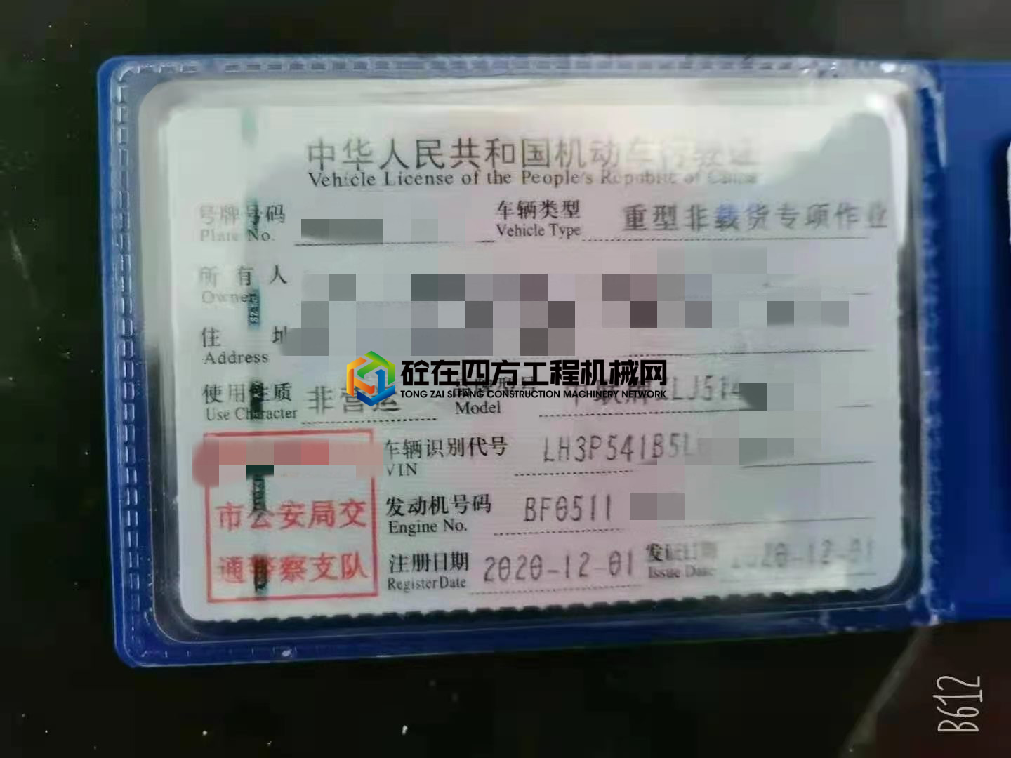 https://images.tongzsf.com/tong/truck_machine/20210816/1611a249acf5bf.jpg