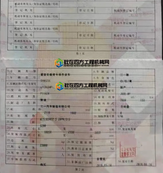 https://images.tongzsf.com/tong/truck_machine/20210816/1611a31db53d0e.png