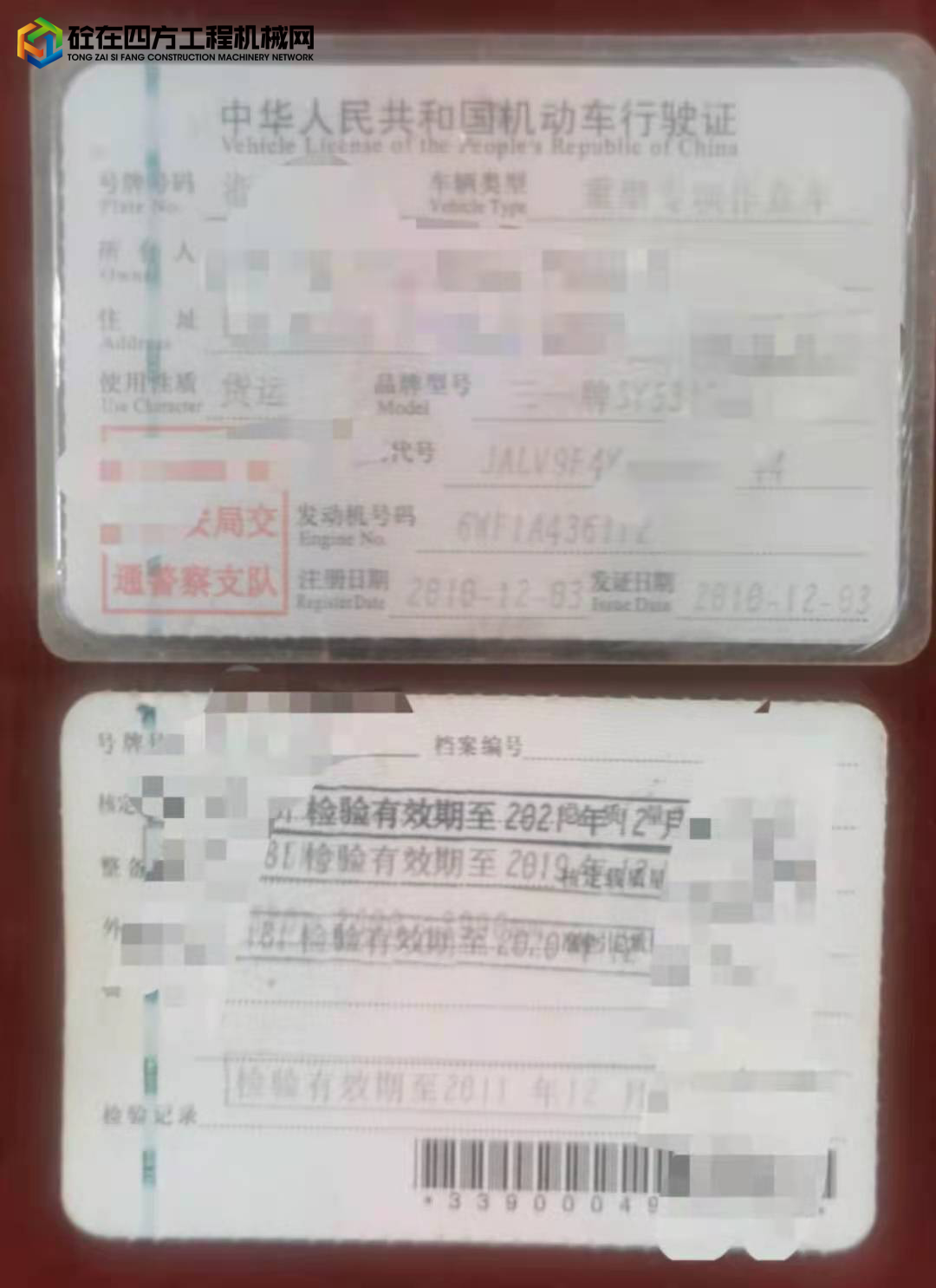 https://images.tongzsf.com/tong/truck_machine/20210817/1611b532f06eb5.jpg