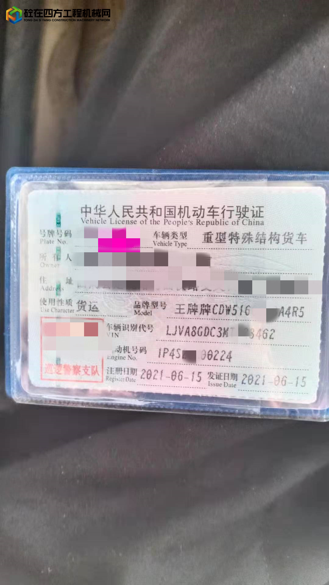 https://images.tongzsf.com/tong/truck_machine/20210818/1611c7785c0ebd.jpg