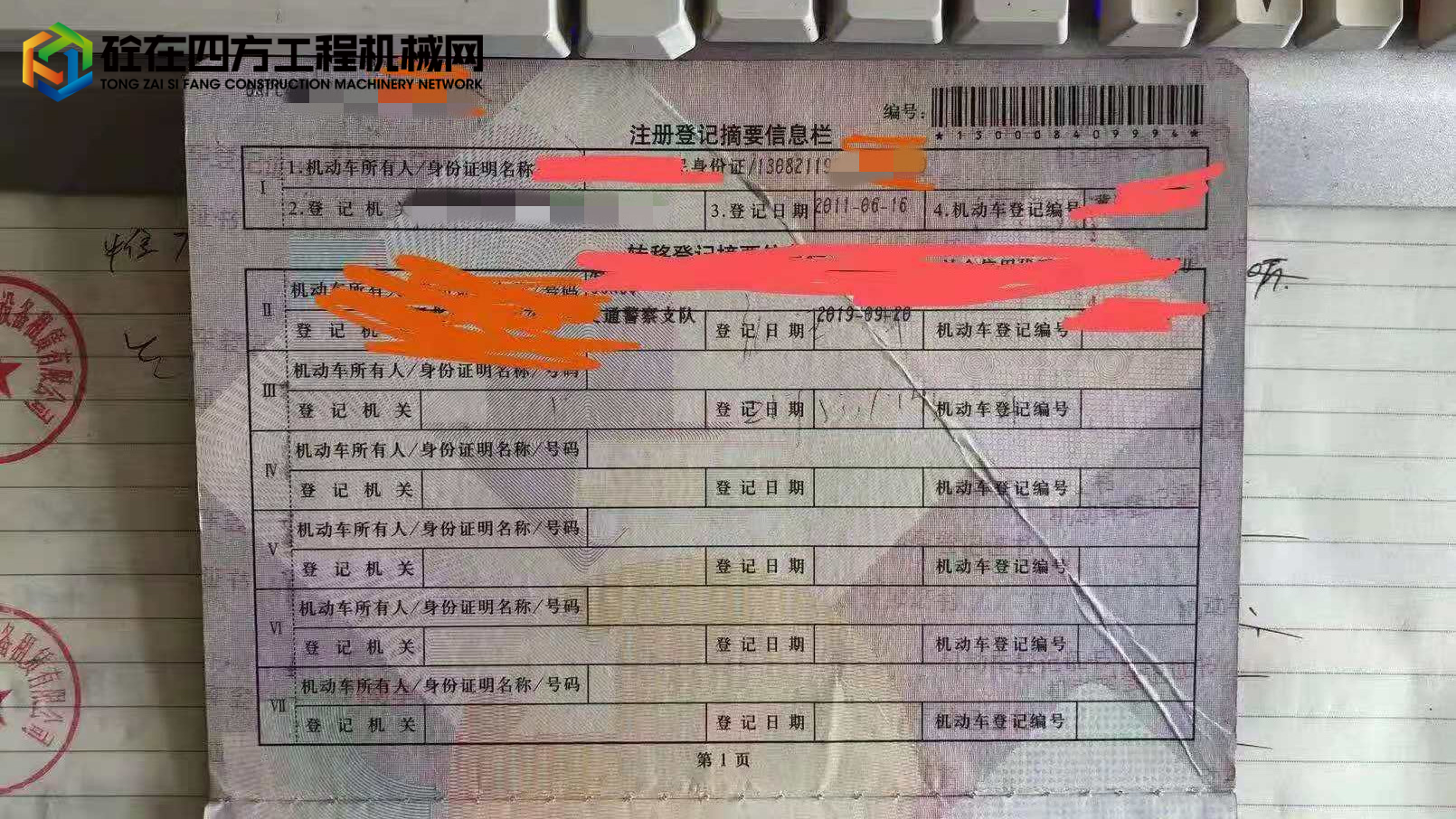 https://images.tongzsf.com/tong/truck_machine/20210818/1611ca3129e16c.jpg